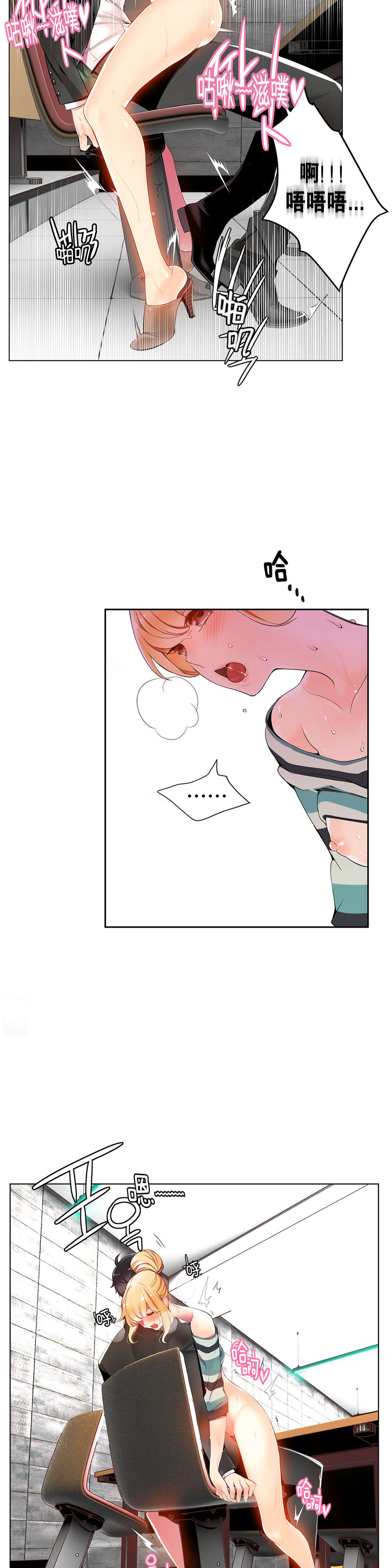 莉莉丝的脐带Lilith's Cord 第85话 第18页