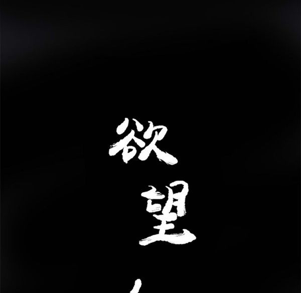 人妻好想要(欲望人妻) 第17话 第9页