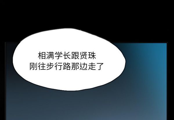 人妻好想要(欲望人妻) 第19话 第3页