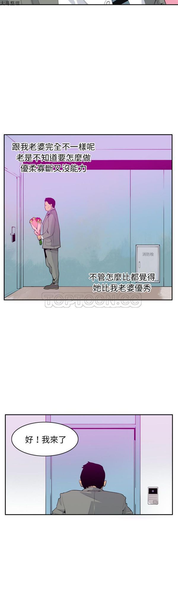 人妻好想要(欲望人妻) 第21话 第3页