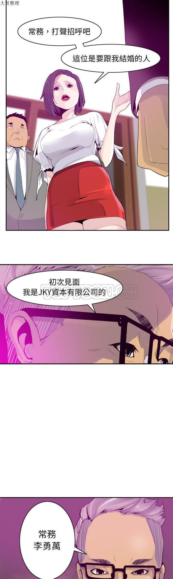 人妻好想要(欲望人妻) 第21话 第7页
