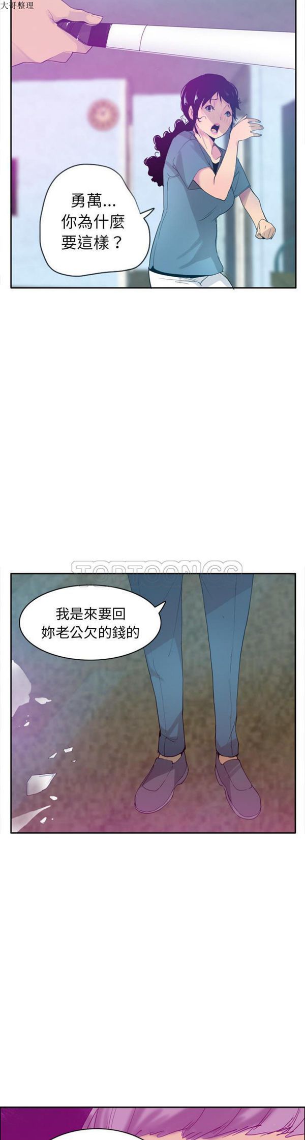 人妻好想要(欲望人妻) 第22话 第2页