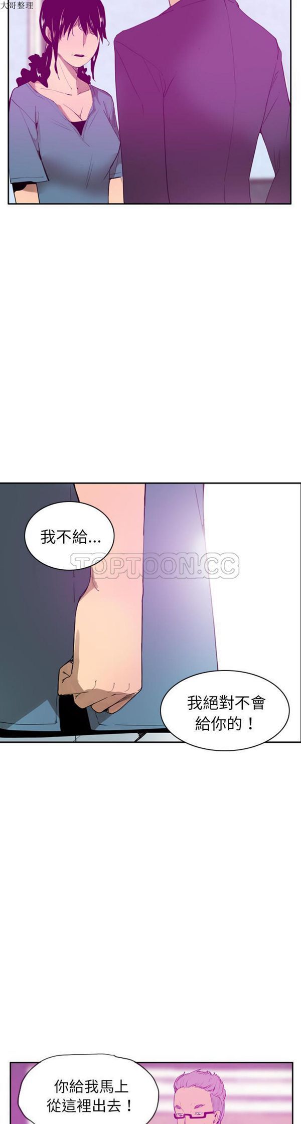 人妻好想要(欲望人妻) 第22话 第9页