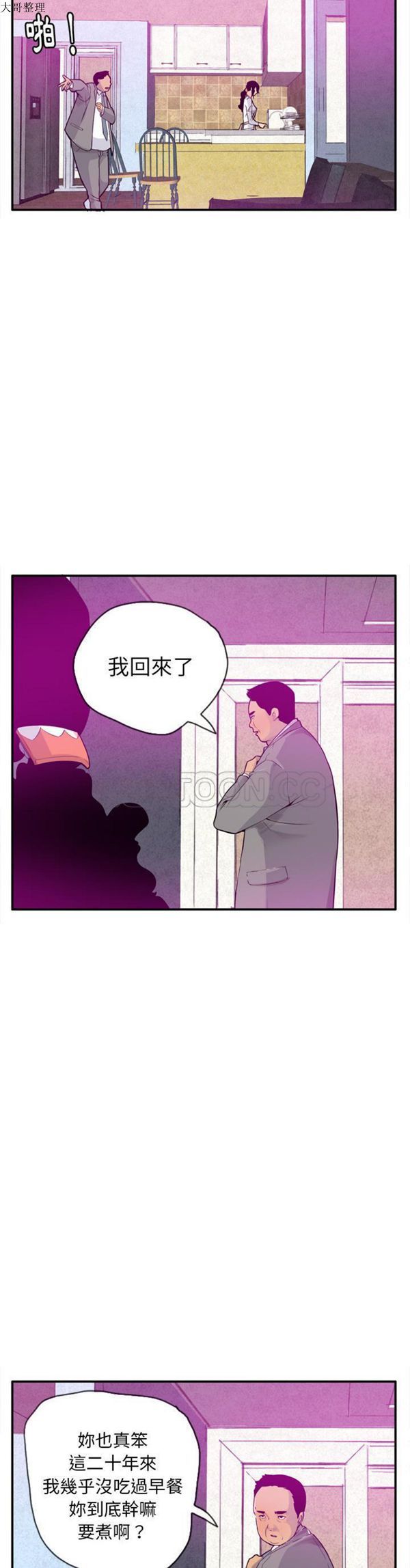 人妻好想要(欲望人妻) 第20话 第2页