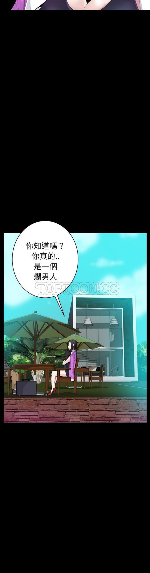 人妻好想要(欲望人妻) 第20话 第9页