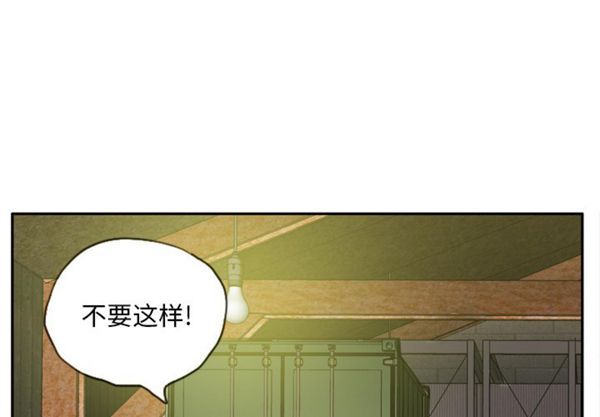 人妻好想要(欲望人妻) 第23话 第4页
