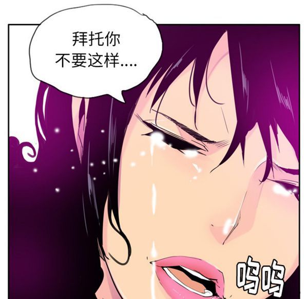 人妻好想要(欲望人妻) 第23话 第8页