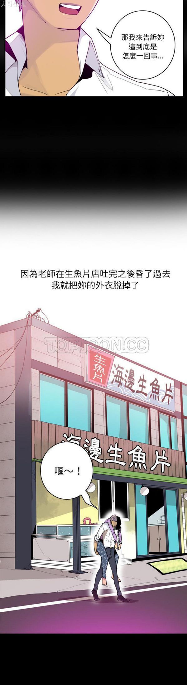 人妻好想要(欲望人妻) 第27话 第9页