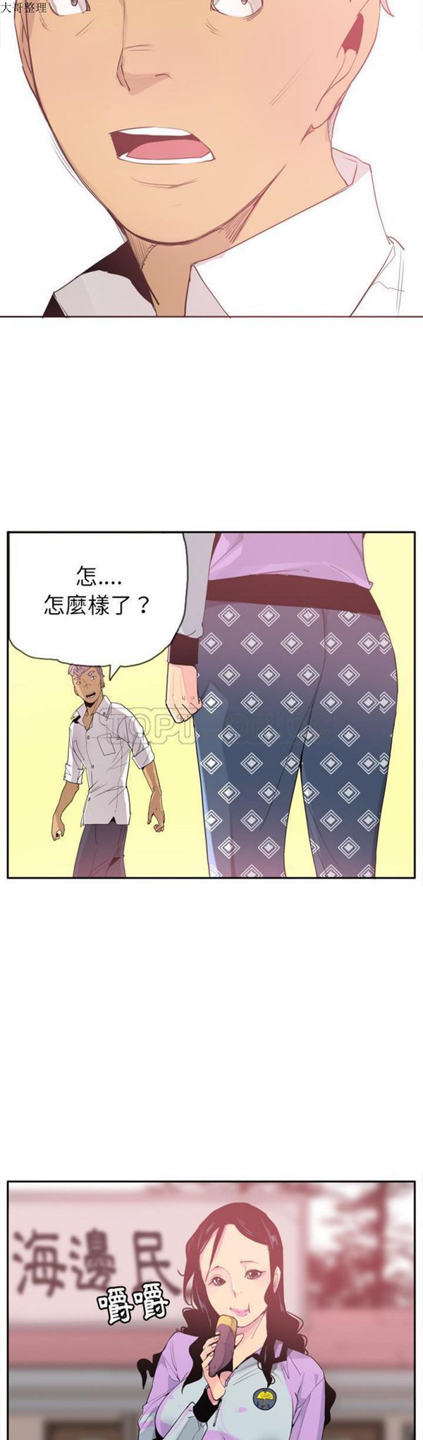 人妻好想要(欲望人妻) 第25话 第2页