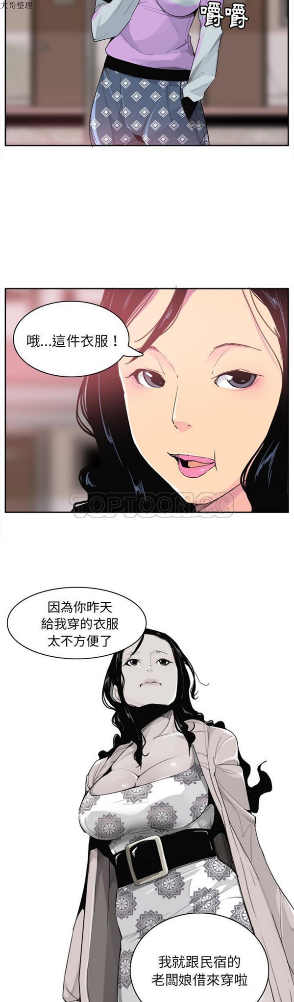 人妻好想要(欲望人妻) 第25话 第3页