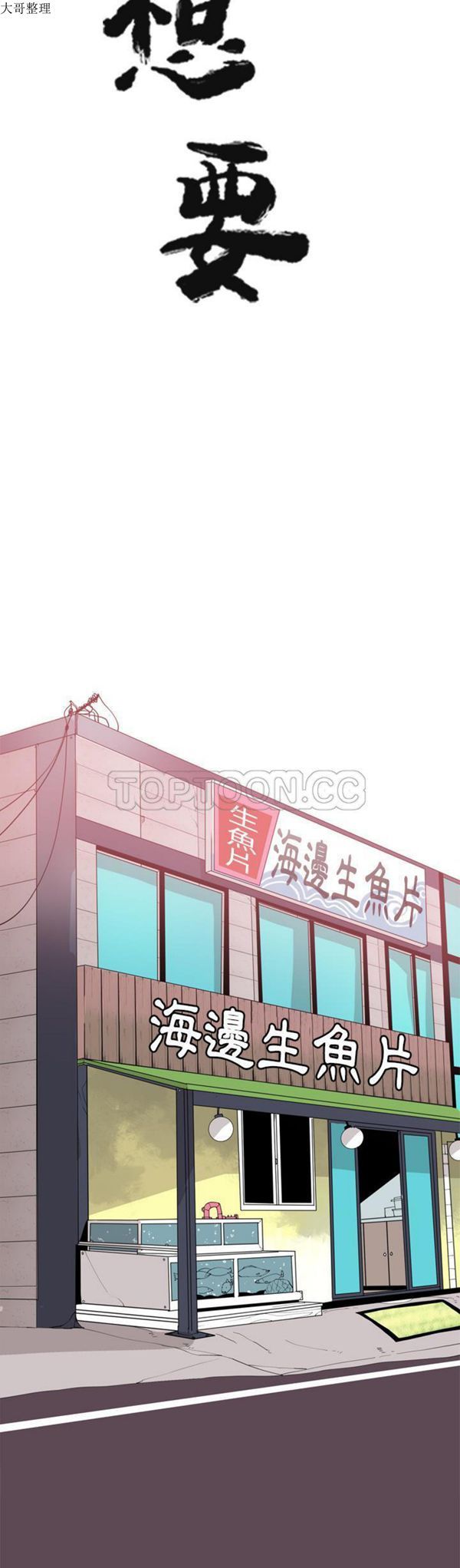 人妻好想要(欲望人妻) 第25话 第8页