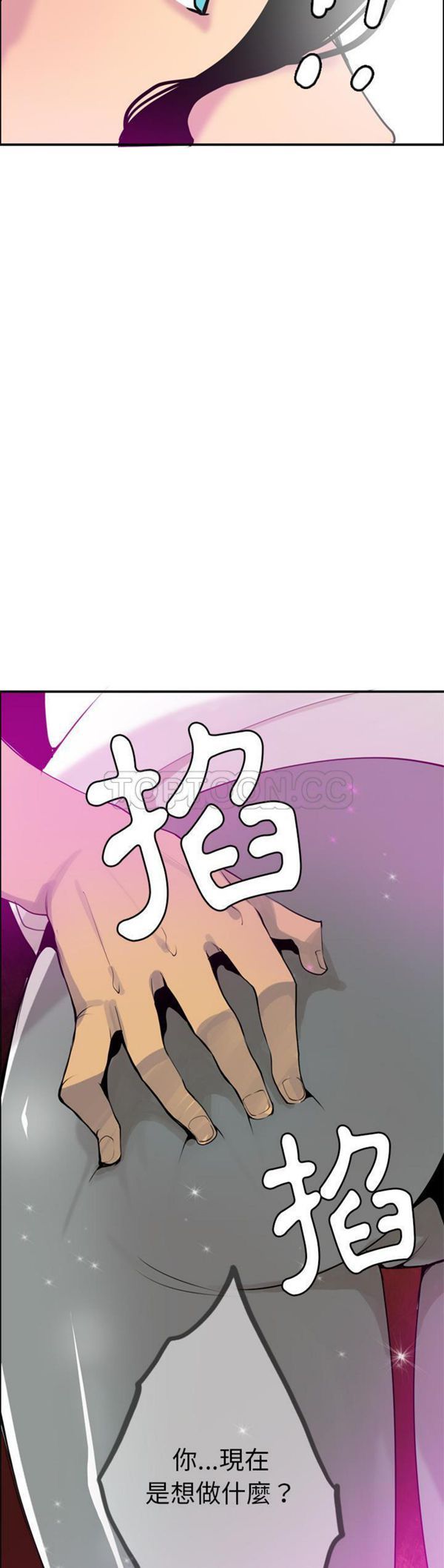 人妻好想要(欲望人妻) 第28话 第2页