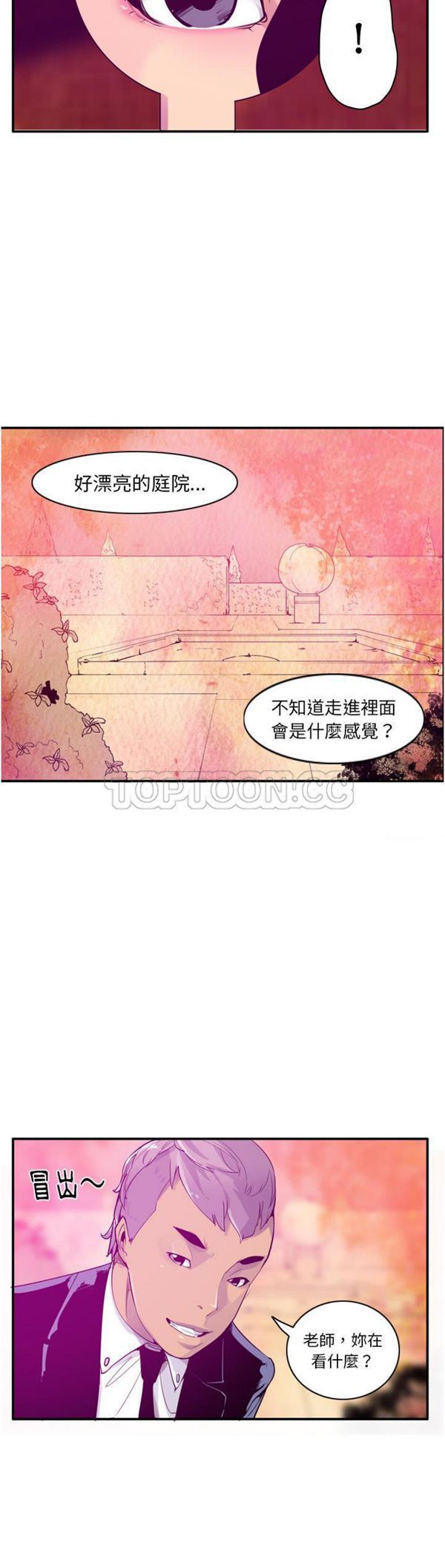 人妻好想要(欲望人妻) 第28话 第7页