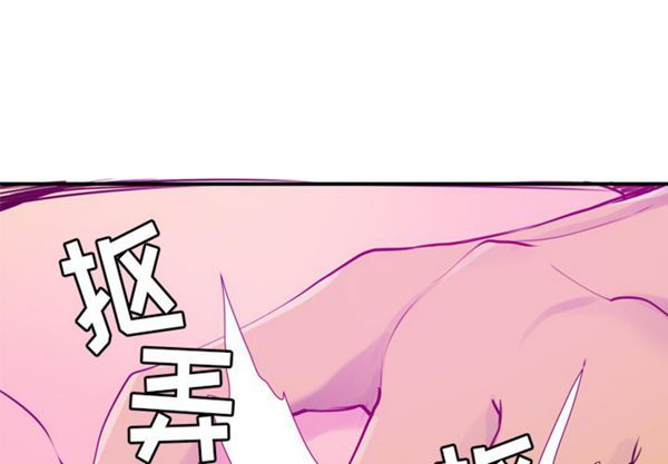 人妻好想要(欲望人妻) 第29话 第1页