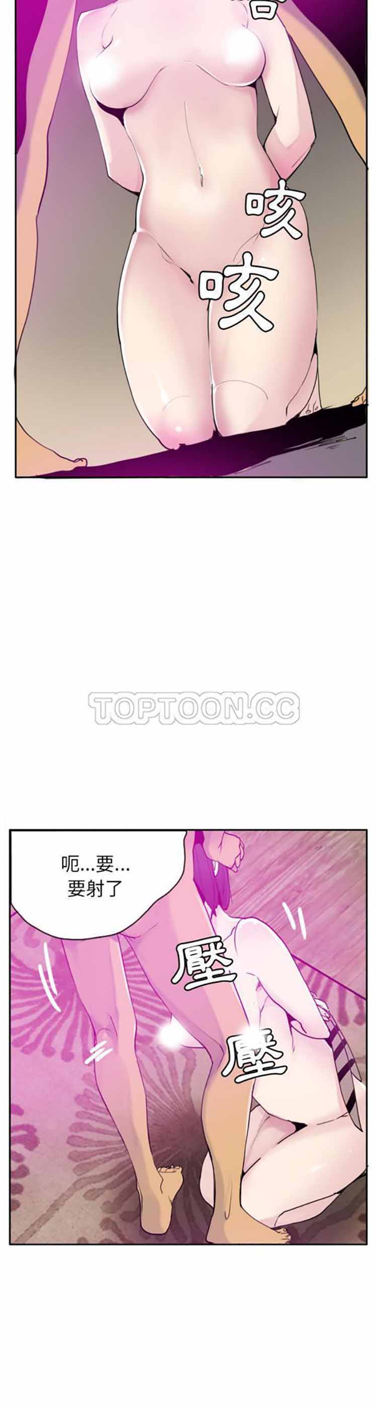 人妻好想要(欲望人妻) 第31话 第3页