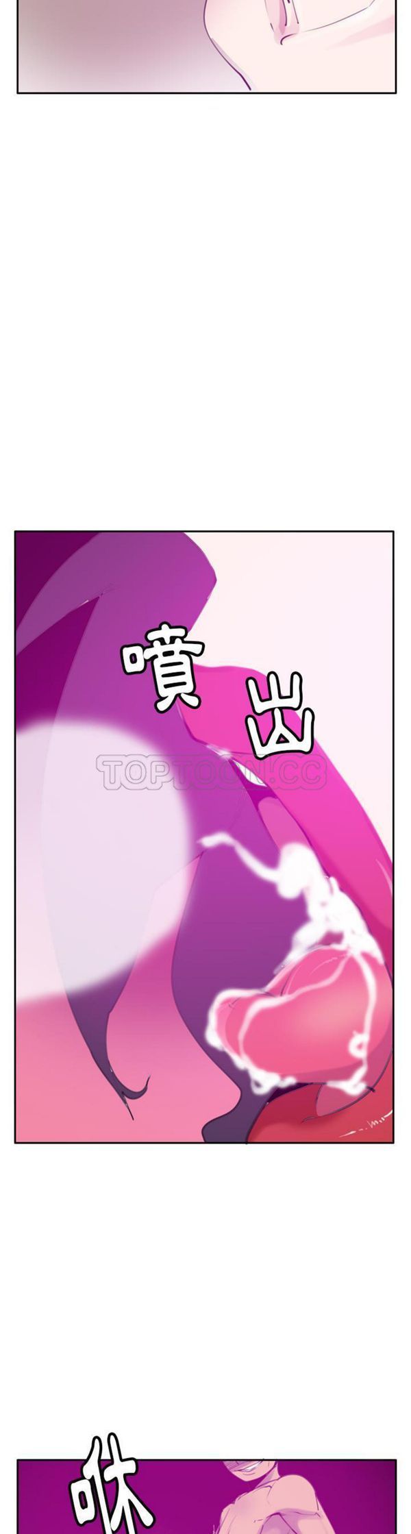 人妻好想要(欲望人妻) 第31话 第5页