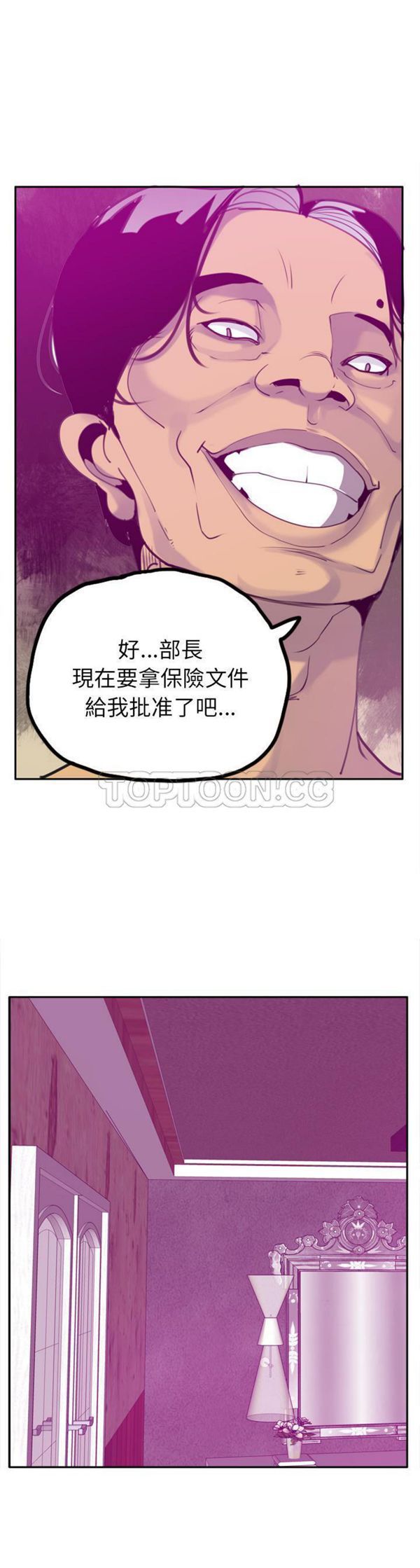 人妻好想要(欲望人妻) 第31话 第8页