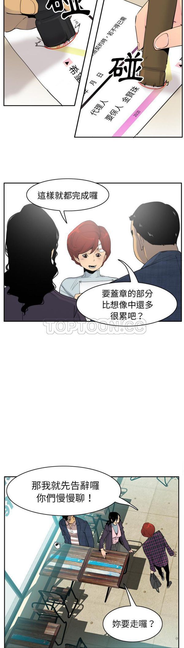 人妻好想要(欲望人妻) 第32话 第2页