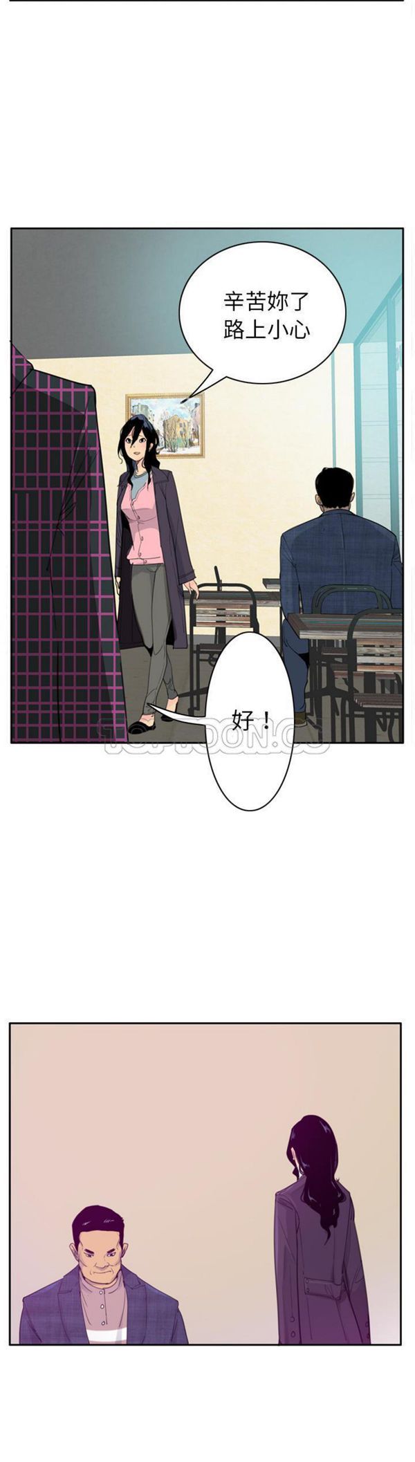 人妻好想要(欲望人妻) 第32话 第3页