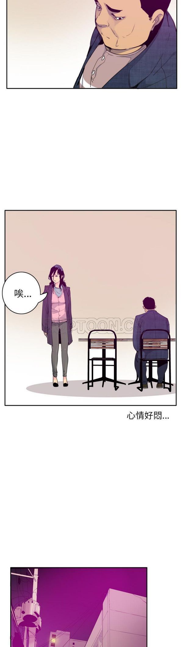 人妻好想要(欲望人妻) 第32话 第5页