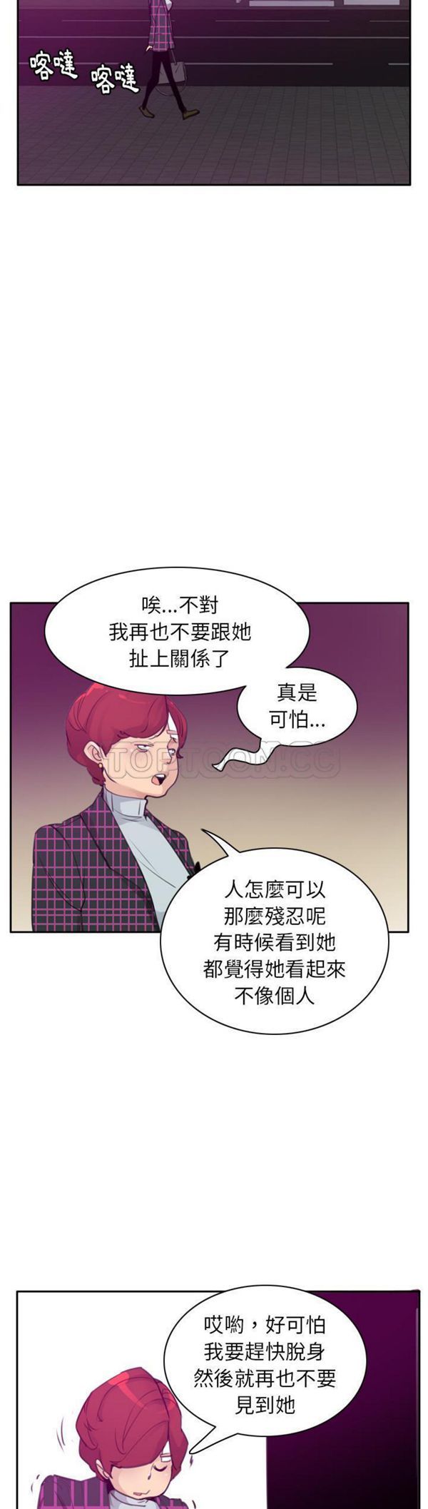 人妻好想要(欲望人妻) 第32话 第7页
