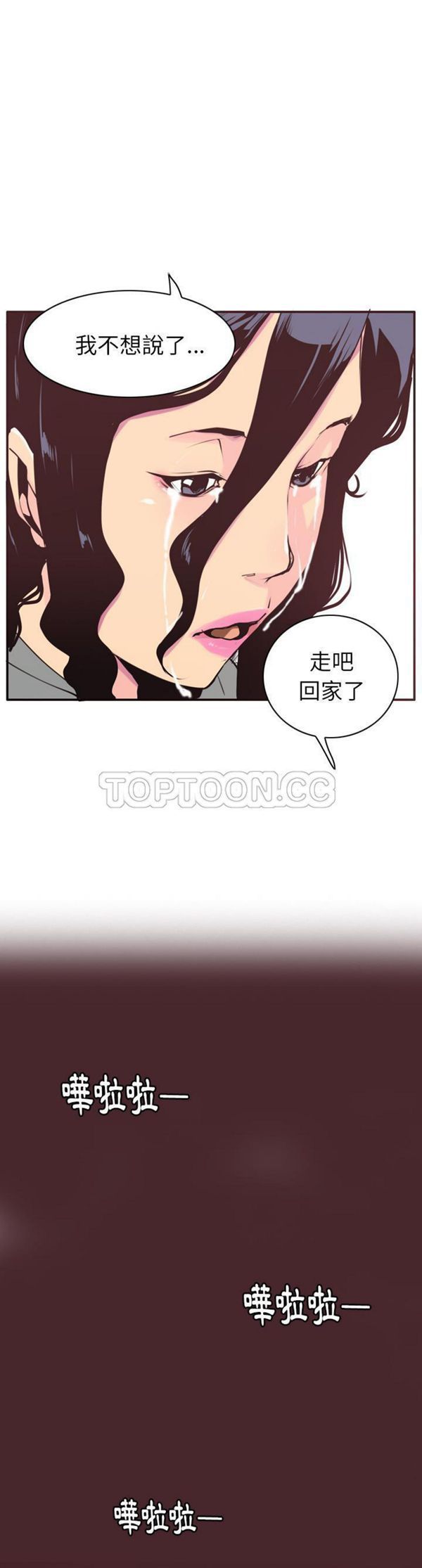 人妻好想要(欲望人妻) 第30话 第1页