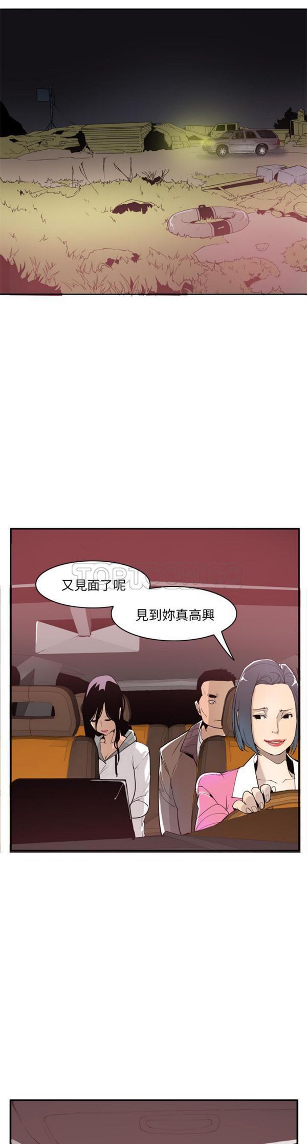 人妻好想要(欲望人妻) 第30话 第3页