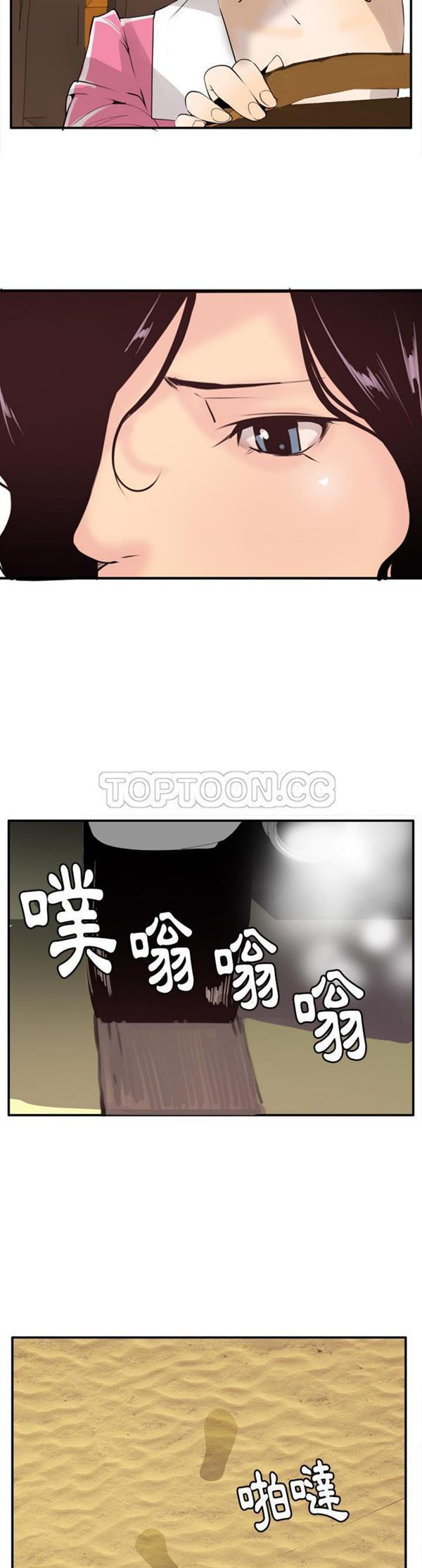 人妻好想要(欲望人妻) 第30话 第5页