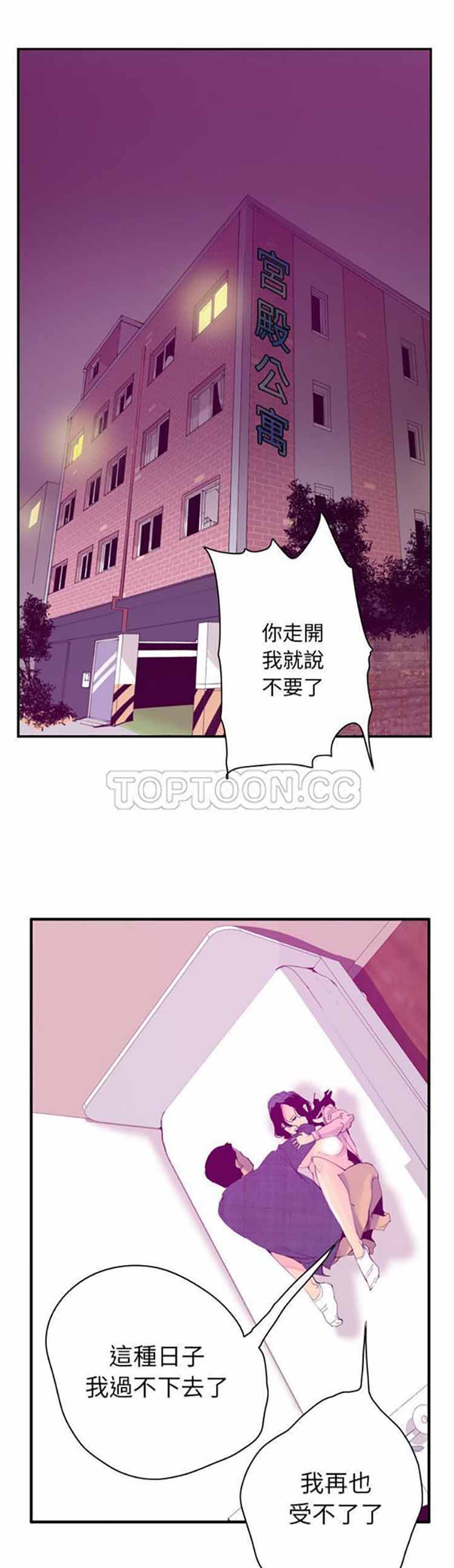 人妻好想要(欲望人妻) 第33话 第1页