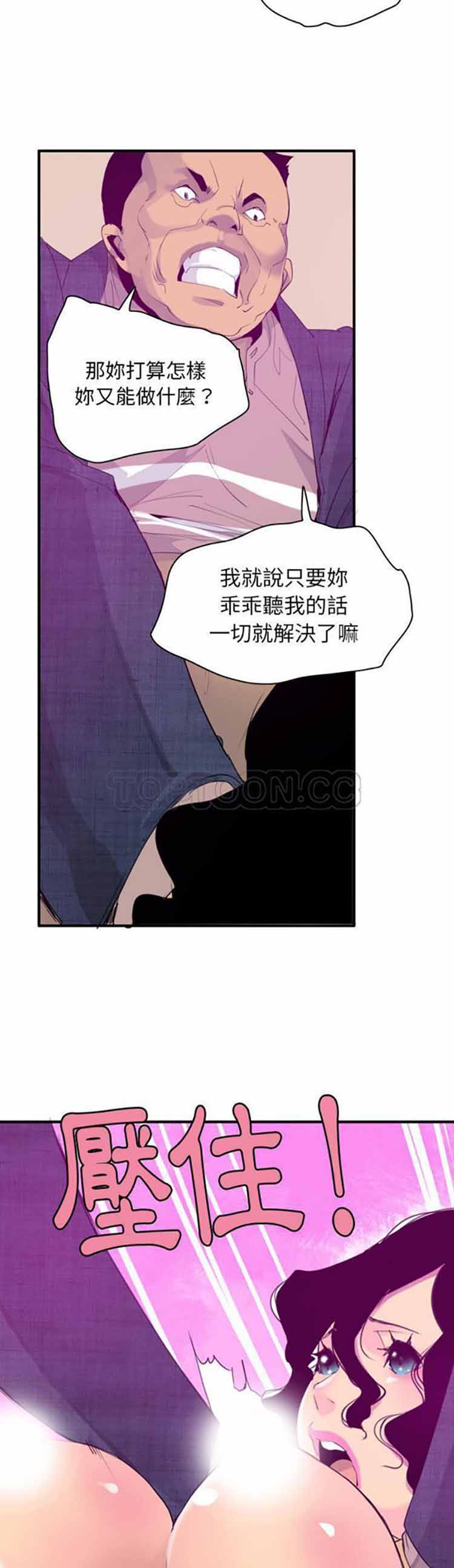 人妻好想要(欲望人妻) 第33话 第2页