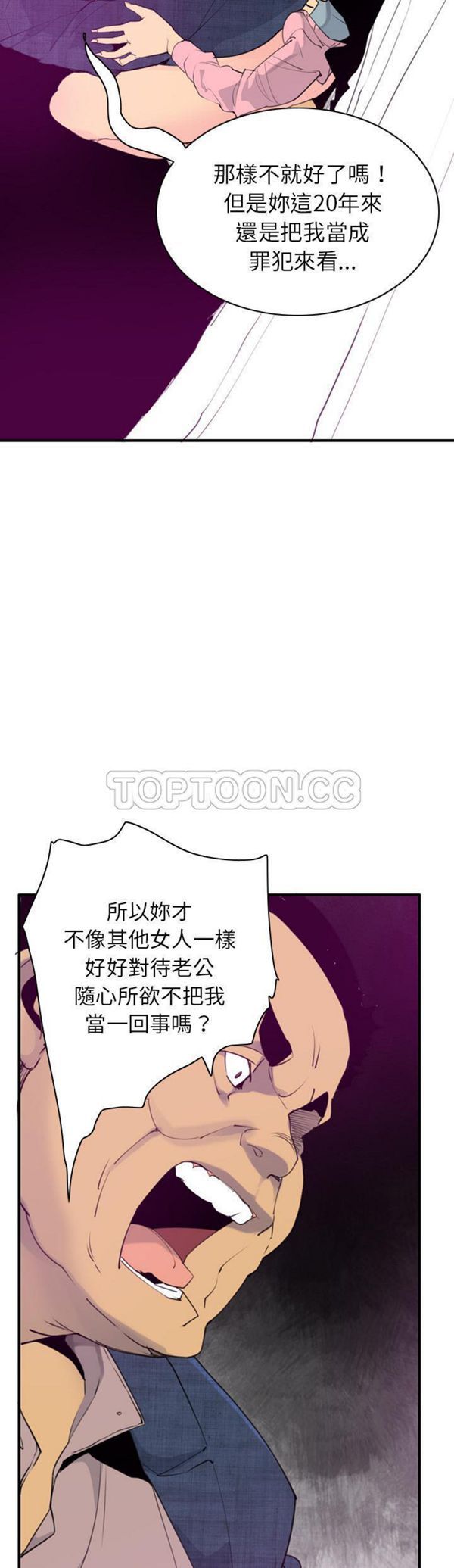 人妻好想要(欲望人妻) 第33话 第5页