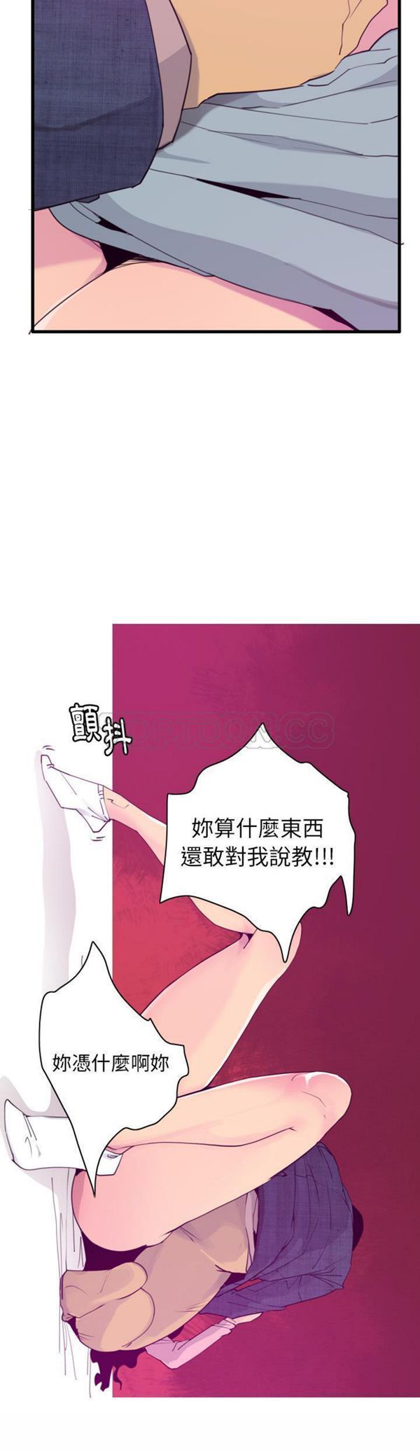 人妻好想要(欲望人妻) 第33话 第9页