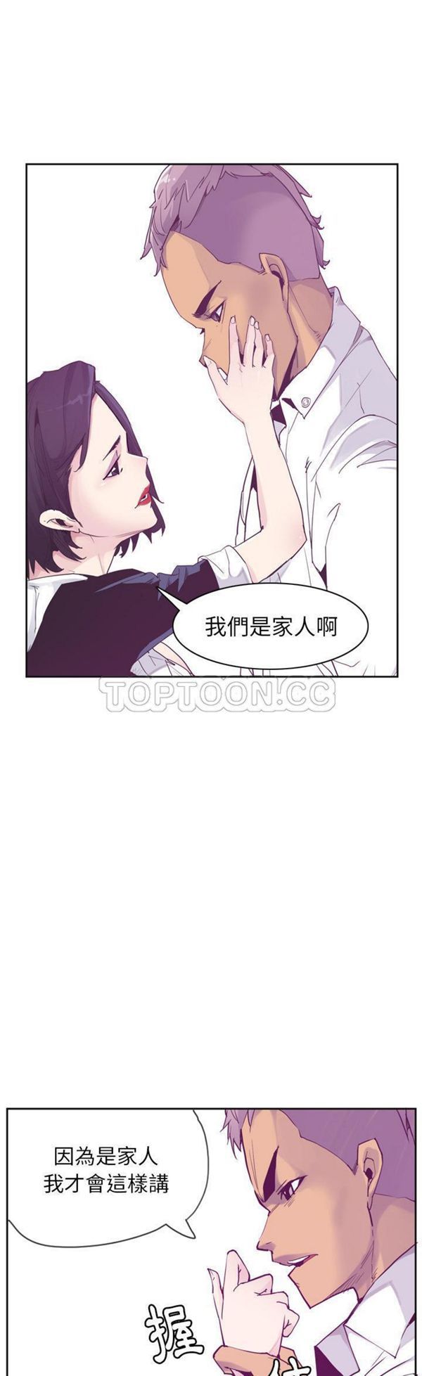 人妻好想要(欲望人妻) 第36话 第2页