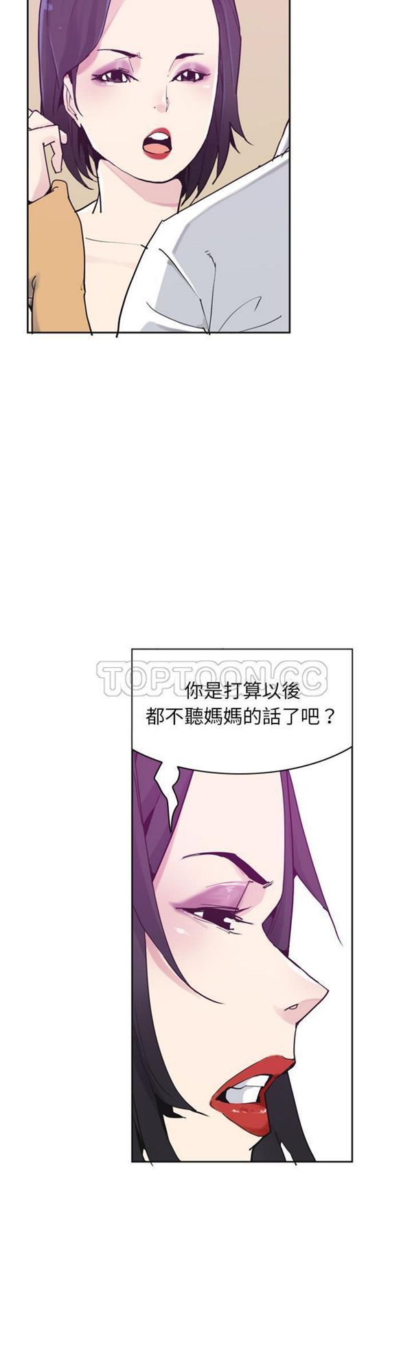 人妻好想要(欲望人妻) 第36话 第4页
