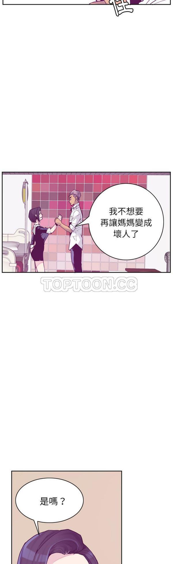人妻好想要(欲望人妻) 第36话 第3页