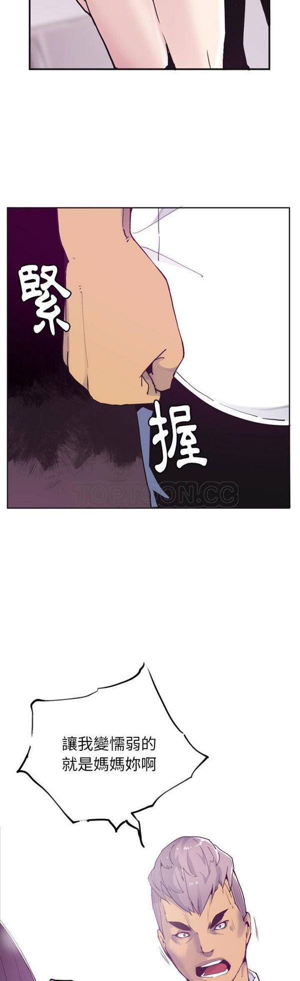 人妻好想要(欲望人妻) 第36话 第6页