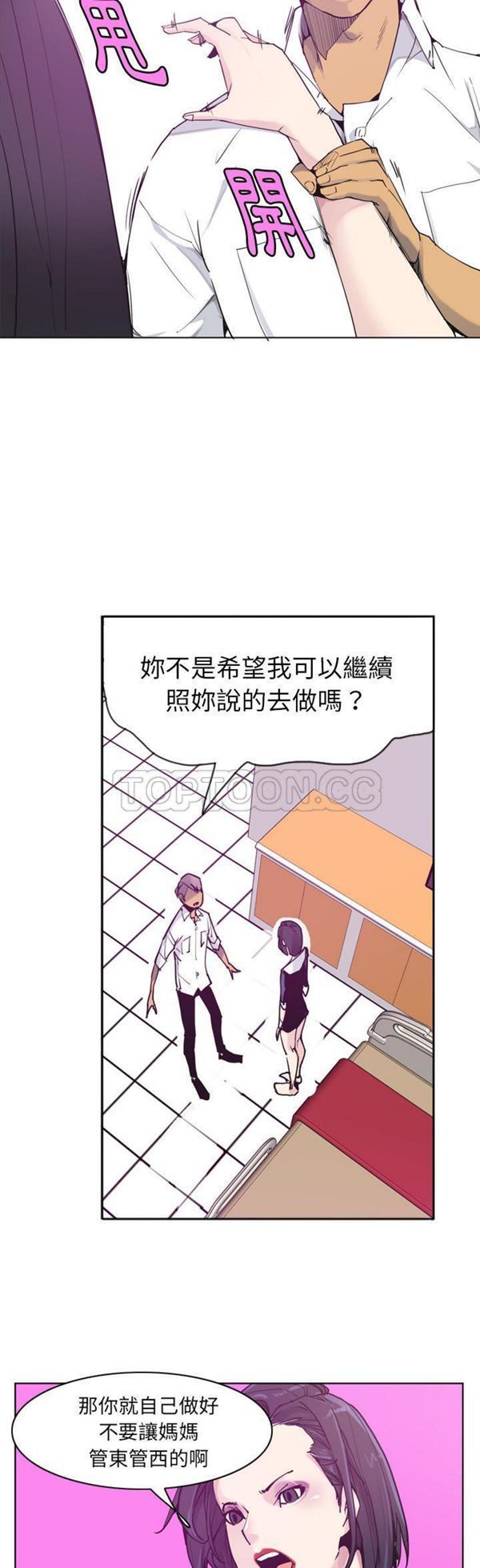 人妻好想要(欲望人妻) 第36话 第7页