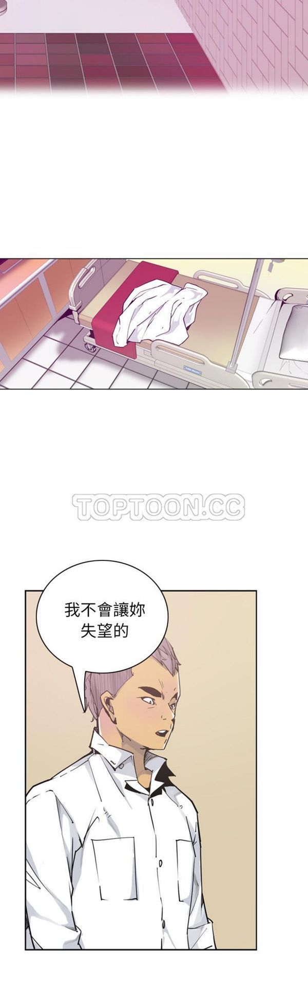 人妻好想要(欲望人妻) 第36话 第9页