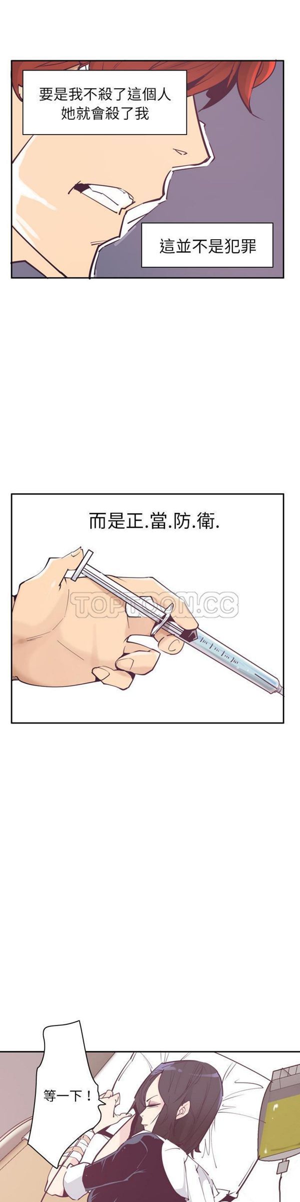 人妻好想要(欲望人妻) 第37话 第3页