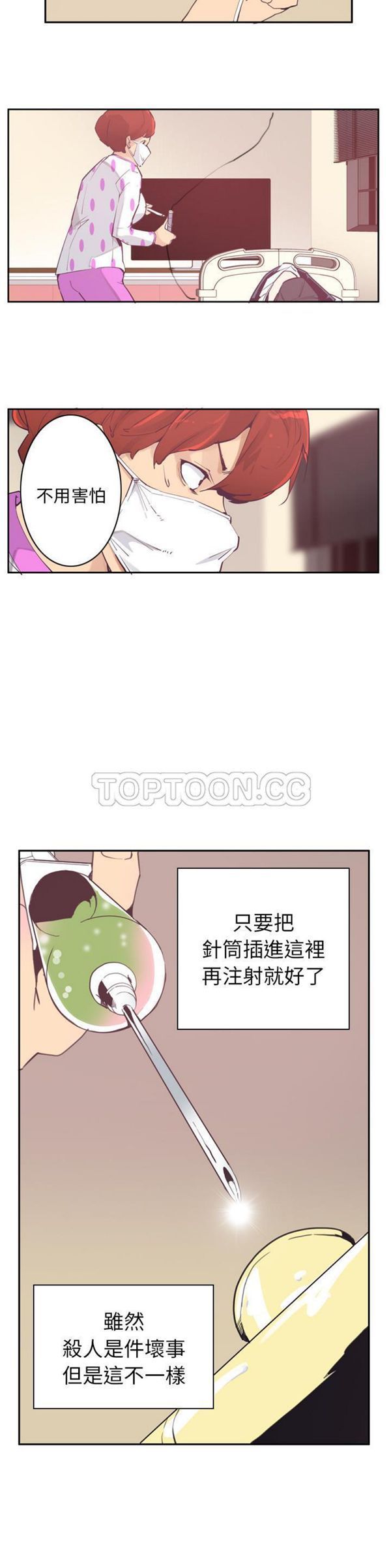 人妻好想要(欲望人妻) 第37话 第2页