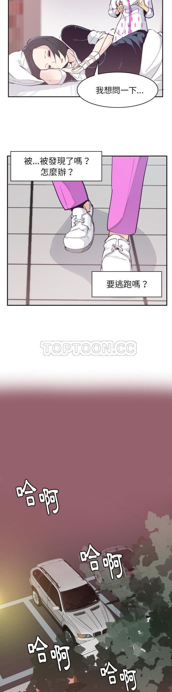 人妻好想要(欲望人妻) 第37话 第5页