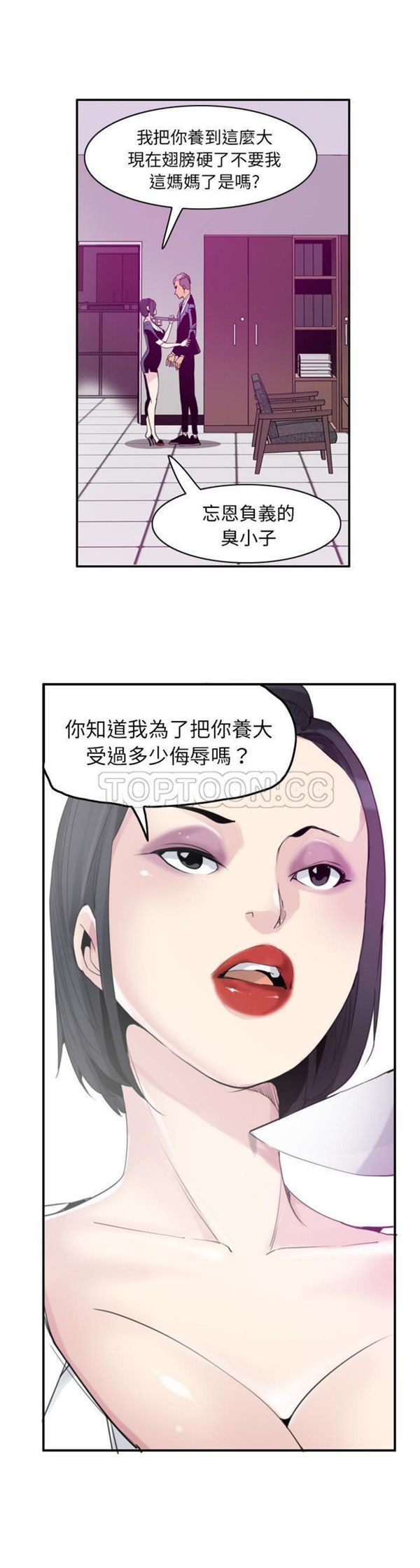 人妻好想要(欲望人妻) 第34话 第3页