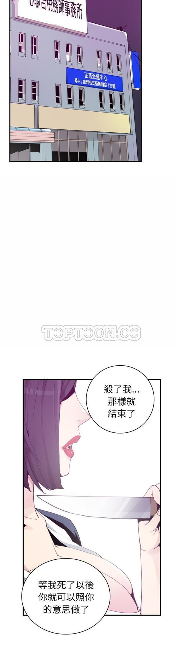 人妻好想要(欲望人妻) 第34话 第2页