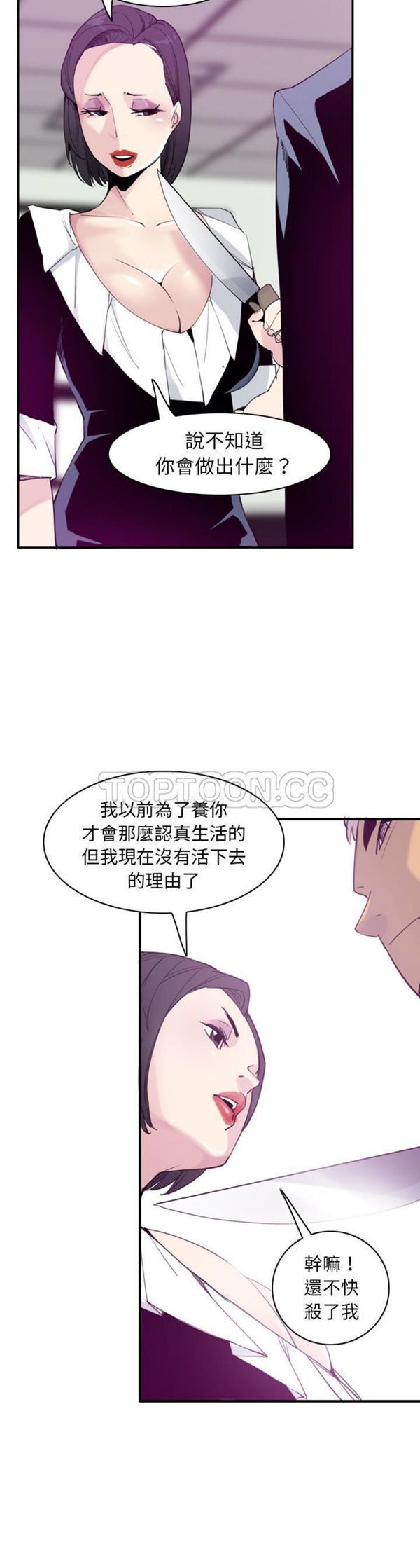 人妻好想要(欲望人妻) 第34话 第5页