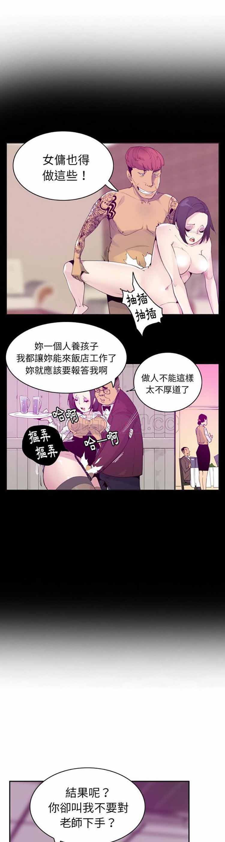 人妻好想要(欲望人妻) 第34话 第4页
