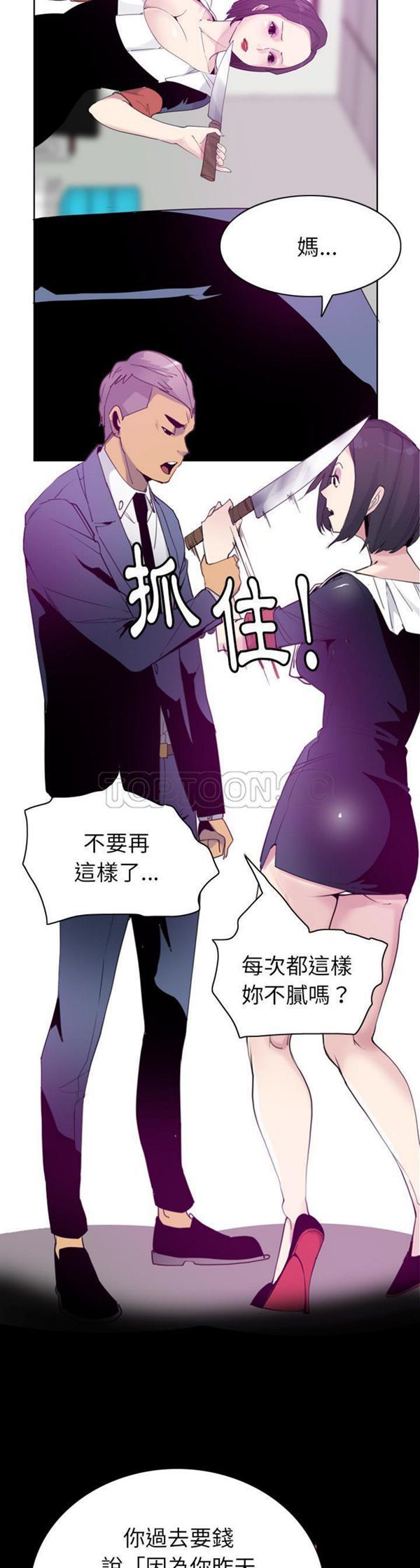 人妻好想要(欲望人妻) 第34话 第7页