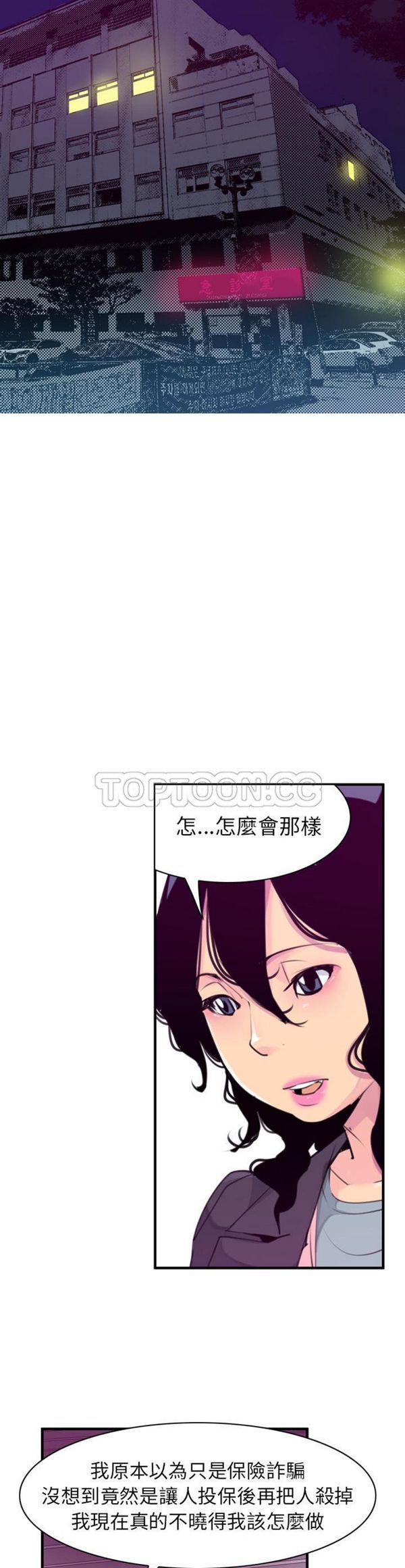 人妻好想要(欲望人妻) 第35话 第2页