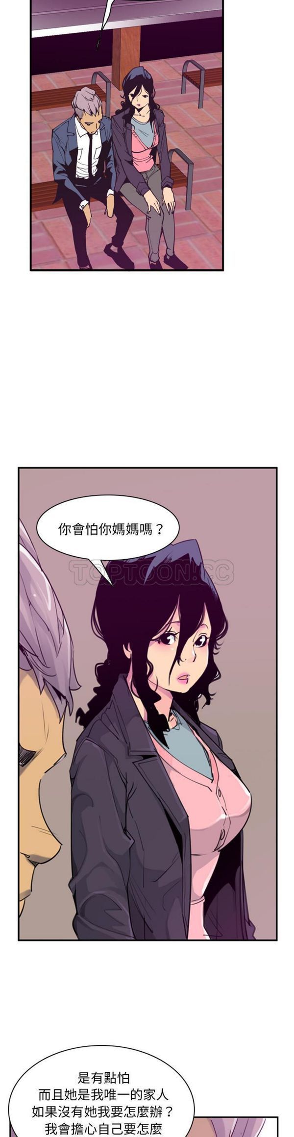 人妻好想要(欲望人妻) 第35话 第3页