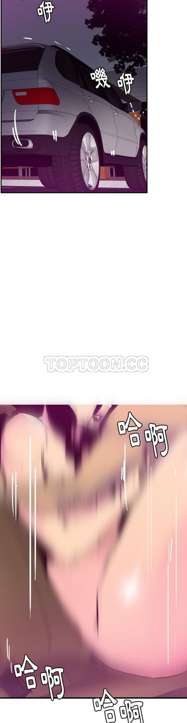 人妻好想要(欲望人妻) 第38话 第2页