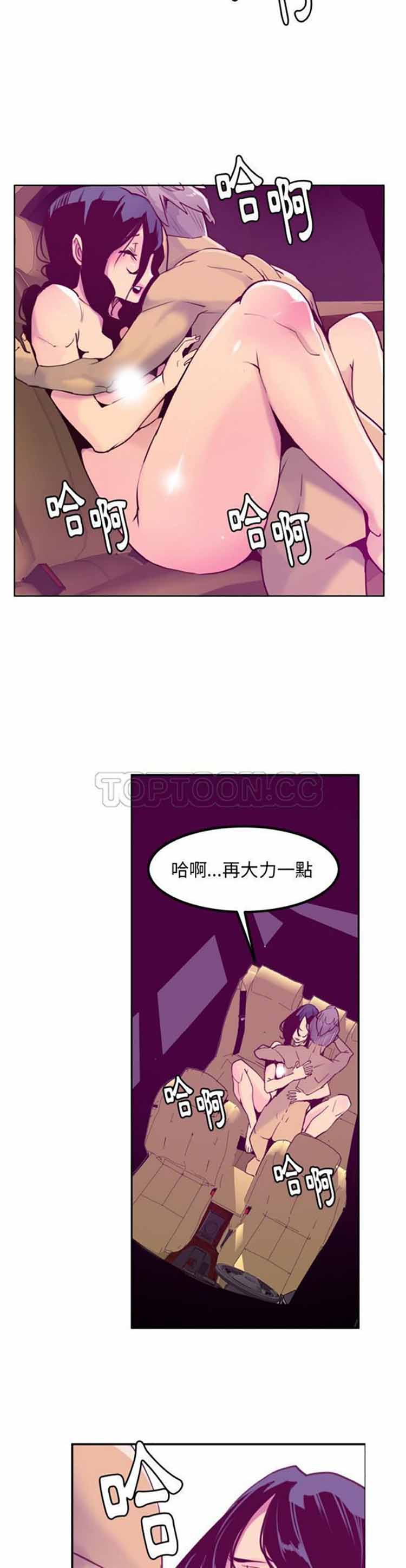 人妻好想要(欲望人妻) 第38话 第3页
